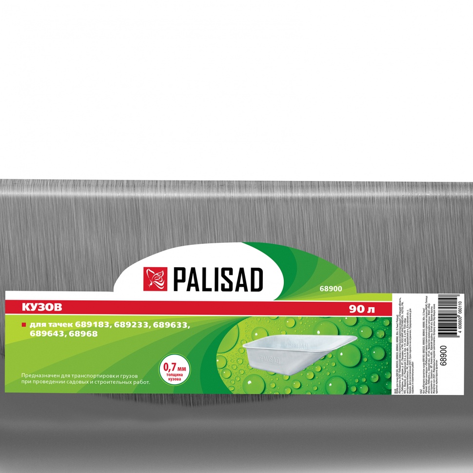 Кузов для тачек 689183, 689233, 689633, 689643, 68968, 90л, 0,7мм// Palisad Кузов для тачек 689183, 689233, 689633, 689643, 68968, 90л, 0,7мм// Palisad