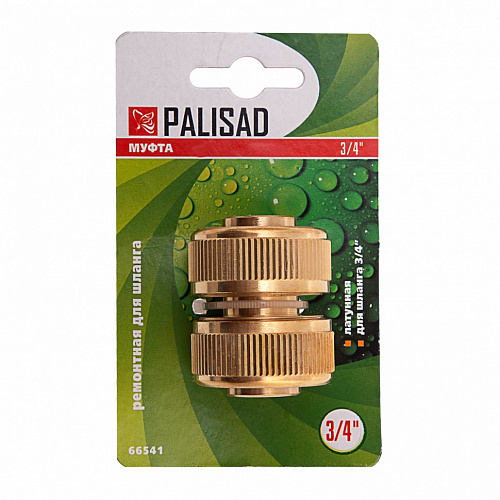 Муфта ремонтная для шланга, 3/4", латунная// Palisad Муфта ремонтная для шланга, 3/4", латунная// Palisad