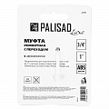 Муфта ремонтная с переходом 3/4"-1", двухкомпонентная, LUXE// Palisad Муфта ремонтная с переходом 3/4"-1", двухкомпонентная, LUXE// Palisad