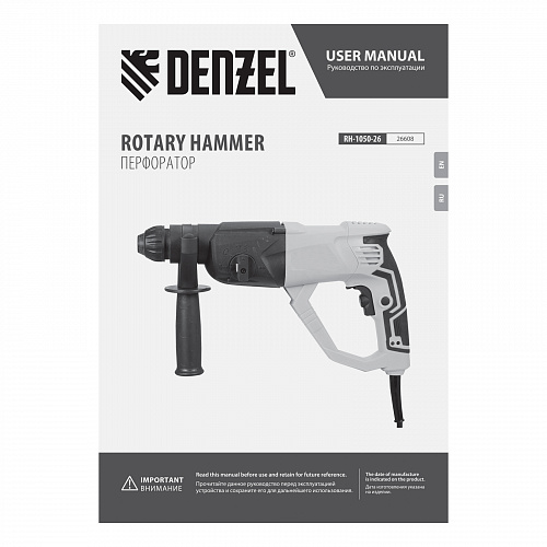 Перфоратор электрический RH-1050-26, SDS-plus, 1050 Вт, 3,2 Дж, 3 плюс 1 реж.// Denzel Перфоратор электрический RH-1050-26, SDS-plus, 1050 Вт, 3,2 Дж, 3 плюс 1 реж.// Denzel