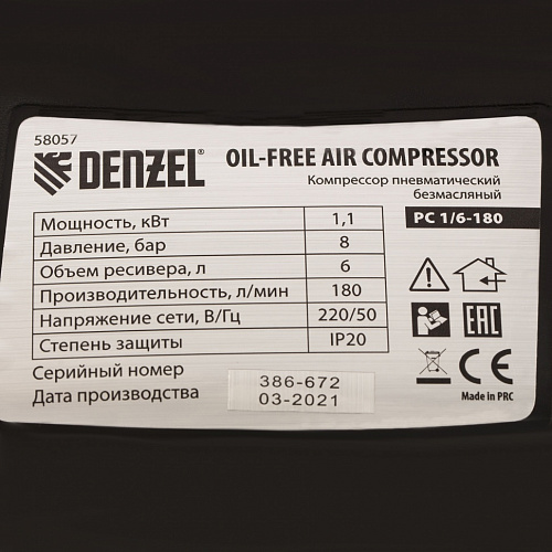 Компрессор воздушный безмасляный РС 1/6-180, 1,1 кВт, 180 л/мин, 6 л// Denzel Компрессор воздушный безмасляный РС 1/6-180, 1,1 кВт, 180 л/мин, 6 л// Denzel