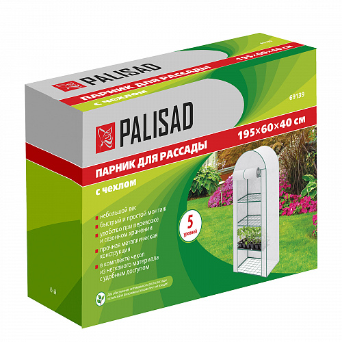 Парник для рассады, 5 уровней, с чехлом, 195х60х40 см// Palisad Парник для рассады, 5 уровней, с чехлом, 195х60х40 см// Palisad
