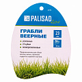 Грабли веерные пластиковые, 485 мм, 23 плоских зуба, усиленные, LUXE// Palisad Грабли веерные пластиковые, 485 мм, 23 плоских зуба, усиленные, LUXE// Palisad