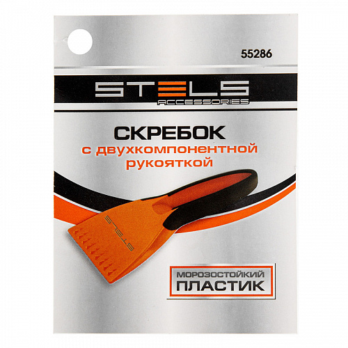 Скребок для льда, двухкомпонентная рукоятка// Stels Скребок для льда, двухкомпонентная рукоятка// Stels