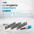 Набор бит, магнитный адаптер, сталь S2, пластиковый кейс, 32 предм.// Gross Набор бит, магнитный адаптер, сталь S2, пластиковый кейс, 32 предм.// Gross
