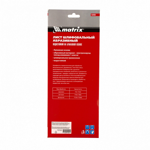 Шлифлист на бумажной основе, P 1500, 115 х 280 мм, 5 шт, водостойкий// Matrix Шлифлист на бумажной основе, P 1500, 115 х 280 мм, 5 шт, водостойкий// Matrix