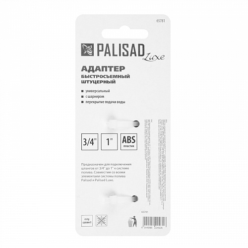 Адаптер штуцерный с внутренней резьбой 1/2"-1" с шарниром, LUXE// Palisad Адаптер штуцерный с внутренней резьбой 1/2"-1" с шарниром, LUXE// Palisad