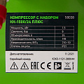 Компрессор с набором КК-1500/24 ПЛЮС, 1,5 кВт, 198 л/мин, 24 л, прямой привод, масляный// Сибртех Компрессор с набором КК-1500/24 ПЛЮС, 1,5 кВт, 198 л/мин, 24 л, прямой привод, масляный// Сибртех