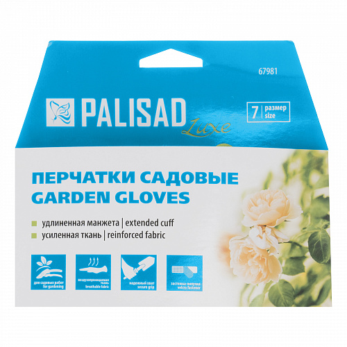Перчатки садовые с удлинённой манжетой, размер 7, Luxe// Palisad Перчатки садовые с удлинённой манжетой, размер 7, Luxe// Palisad