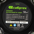 Триммер бензиновый КС-3000Р, 52 см3, разъемная штанга, состоит из 2 частей// Сибртех Триммер бензиновый КС-3000Р, 52 см3, разъемная штанга, состоит из 2 частей// Сибртех
