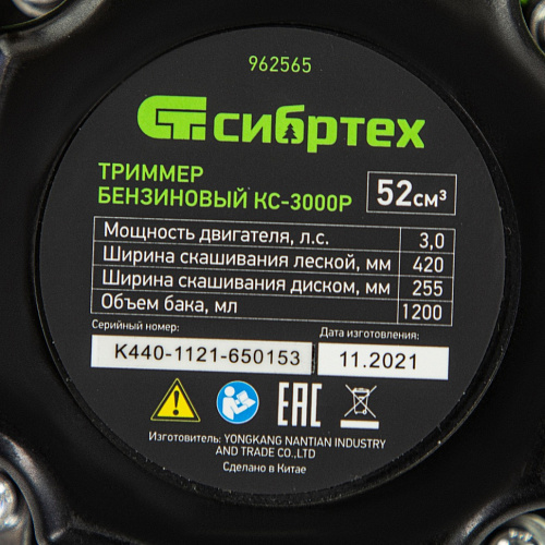 Триммер бензиновый КС-3000Р, 52 см3, разъемная штанга, состоит из 2 частей// Сибртех Триммер бензиновый КС-3000Р, 52 см3, разъемная штанга, состоит из 2 частей// Сибртех