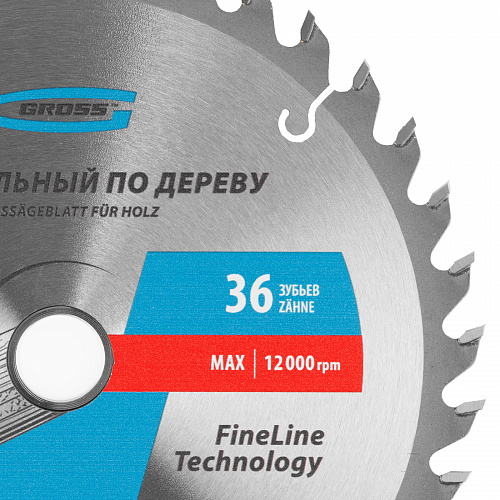 Пильный диск по дереву ф160 х 20мм, 36 зубьев + кольцо 20/16мм// Gross Пильный диск по дереву ф160 х 20мм, 36 зубьев + кольцо 20/16мм// Gross