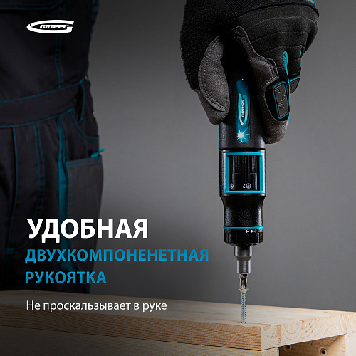 Отвертка-реверс + револ. механизм + биты., 11 пред., PH + SL + Torx + Hex, S2, 2к рукоятка// Gross Отвертка-реверс + револ. механизм + биты., 11 пред., PH + SL + Torx + Hex, S2, 2к рукоятка// Gross
