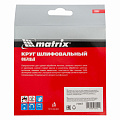 Круг фибровый, Р 24, 125 х 22 мм, 5 шт.// Matrix Круг фибровый, Р 24, 125 х 22 мм, 5 шт.// Matrix