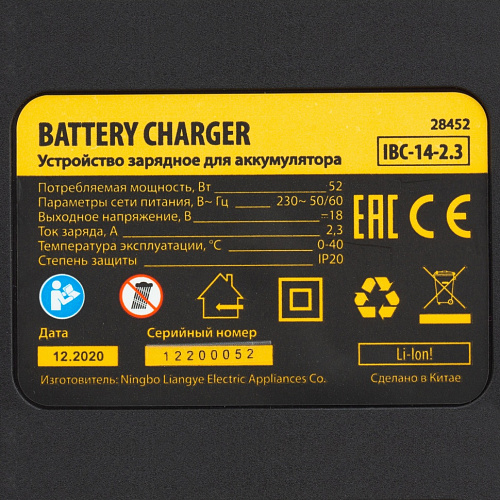 Устройство зарядное для аккумуляторов IBC-14-2.3, Li-Ion, 14 В, 2,3 А // Denzel Устройство зарядное для аккумуляторов IBC-14-2.3, Li-Ion, 14 В, 2,3 А // Denzel