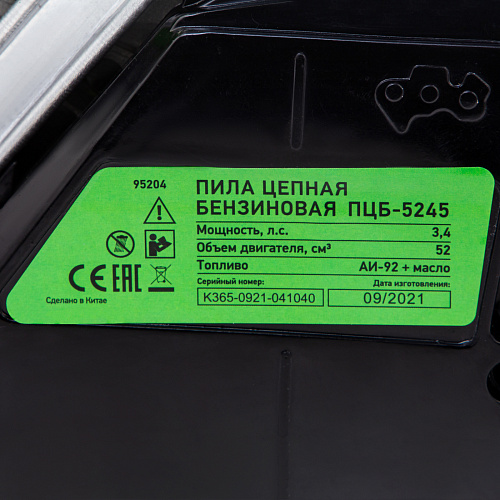 Пила цепная бензиновая ПЦБ-5245,шина 45 см, 52 см3, 3,4 л.с., шаг 0,325, паз 1,5 мм, 72 зв// Сибртех Пила цепная бензиновая ПЦБ-5245,шина 45 см, 52 см3, 3,4 л.с., шаг 0,325, паз 1,5 мм, 72 зв// Сибртех