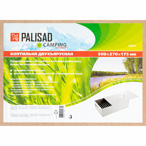 Коптильня двухъярусная 500x270x175 мм, 0,8 мм Россия Camping// Palisad Коптильня двухъярусная 500x270x175 мм, 0,8 мм Россия Camping// Palisad