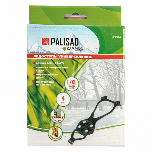 Ледоступы универсальные, размер S/XL (35-47), Camping// Palisad Ледоступы универсальные, размер S/XL (35-47), Camping// Palisad