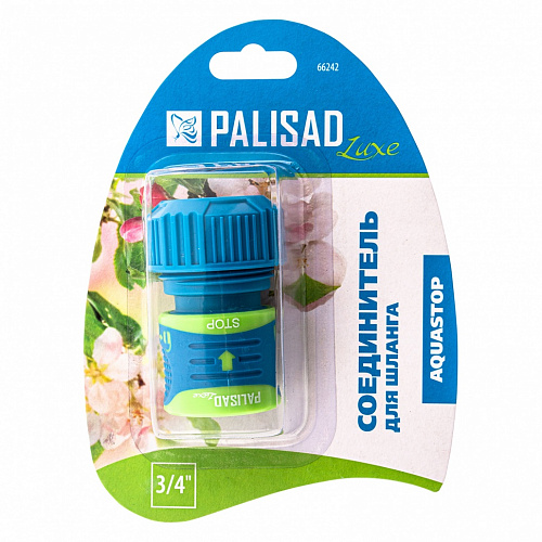 Соединитель для шланга 3/4", аквастоп, двухкомпонентный, LUXE// Palisad Соединитель для шланга 3/4", аквастоп, двухкомпонентный, LUXE// Palisad