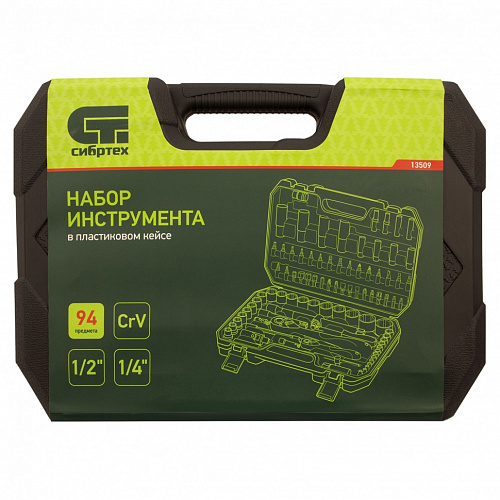 Набор инструментов, 1/2", 1/4", CrV, пластиковый кейс 94 предм.//Сибртех Набор инструментов, 1/2", 1/4", CrV, пластиковый кейс 94 предм.//Сибртех