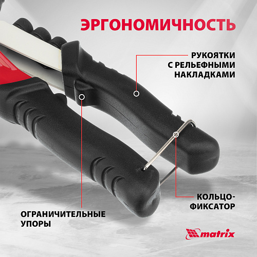 Заклепочник ручной, литой, 200 мм, заклепки 2,4-3,2-4,0-4,8 мм, PRO// Matrix Заклепочник ручной, литой, 200 мм, заклепки 2,4-3,2-4,0-4,8 мм, PRO// Matrix