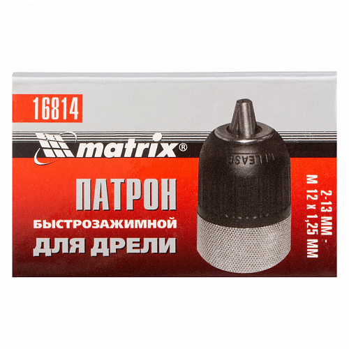 Патрон для дрели БЗП 2-13 мм - М12х1,25// Matrix Патрон для дрели БЗП 2-13 мм - М12х1,25// Matrix