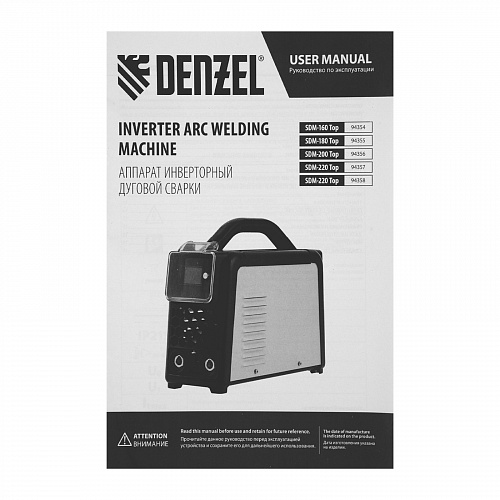 Аппарат инвертор. дуговой сварки SDM-220 Top, 220 А, ПВ 60%// Denzel Аппарат инвертор. дуговой сварки SDM-220 Top, 220 А, ПВ 60%// Denzel