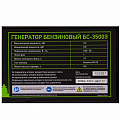 Генератор бензиновый БС-3500Э, 3,2 кВт, 230В, 15 л, электростартер// Сибртех Генератор бензиновый БС-3500Э, 3,2 кВт, 230В, 15 л, электростартер// Сибртех