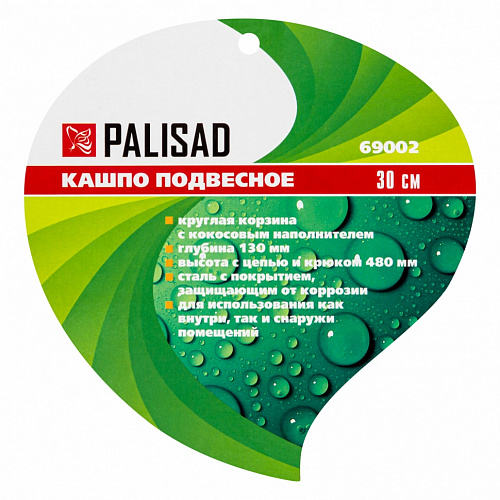 Кашпо подвесное, с кокосовой корзиной, диаметр 30 см// Palisad Кашпо подвесное, с кокосовой корзиной, диаметр 30 см// Palisad