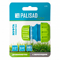 Муфта ремонтная с переходом 1/2"-3/4", LUXE// Palisad Муфта ремонтная с переходом 1/2"-3/4", LUXE// Palisad