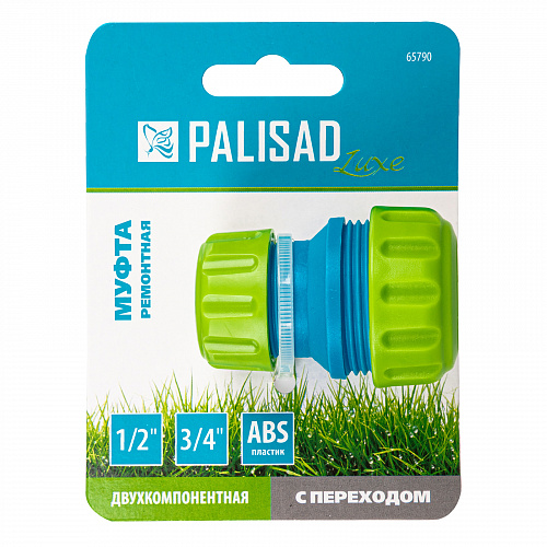 Муфта ремонтная с переходом 1/2"-3/4", LUXE// Palisad Муфта ремонтная с переходом 1/2"-3/4", LUXE// Palisad