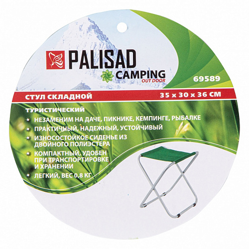 Стул складной 35х30х36 см, Camping// Palisad Стул складной 35х30х36 см, Camping// Palisad