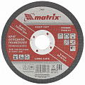 Круг отрезной по металлу, 125 х 1,6 х 22,2 мм, A46QBF// Matrix Круг отрезной по металлу, 125 х 1,6 х 22,2 мм, A46QBF// Matrix
