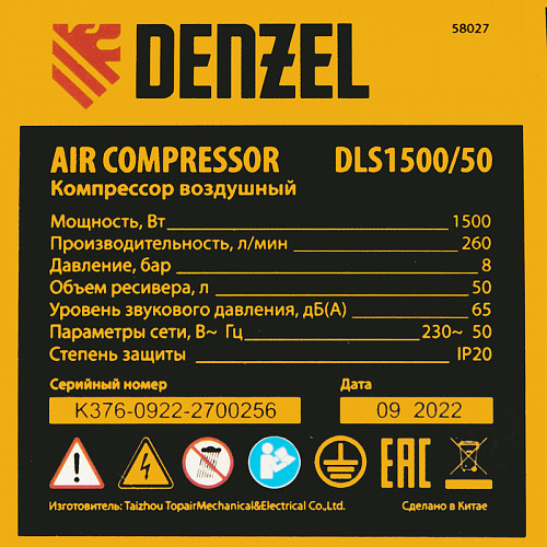 Компрессор безмаслянный малошумный DLS 1500/50, 1500 Вт, 2х750, 50 л, 260 л/мин// Denzel Компрессор безмаслянный малошумный DLS 1500/50, 1500 Вт, 2х750, 50 л, 260 л/мин// Denzel