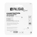 Разветвитель двухканальный с внутренней резьбой 3/4"-1" LUXE// Palisad Разветвитель двухканальный с внутренней резьбой 3/4"-1" LUXE// Palisad