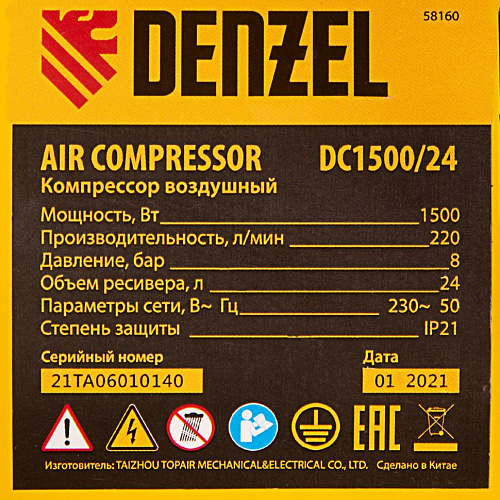 Компрессор воздушный прям. привод DC1500/24, 1,5 кВт, 24 литра, 220 л/мин// Denzel Компрессор воздушный прям. привод DC1500/24, 1,5 кВт, 24 литра, 220 л/мин// Denzel