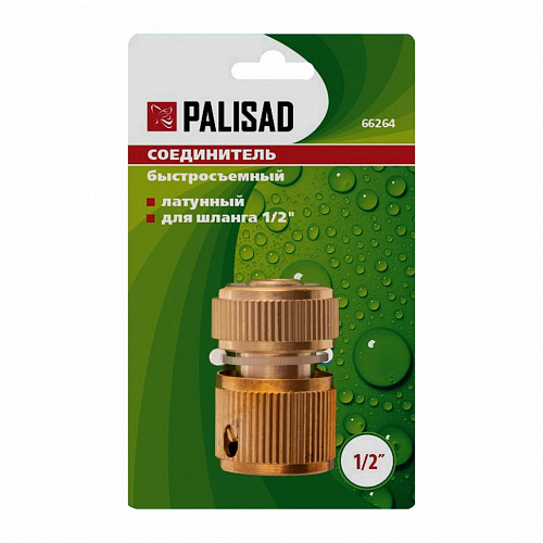 Соединитель латунный быстросъемный для шланга 1/2"// Palisad Соединитель латунный быстросъемный для шланга 1/2"// Palisad