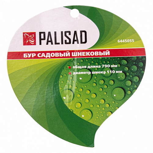 Бур садовый шнековый, 790 мм, диаметр 110 мм// Palisad Бур садовый шнековый, 790 мм, диаметр 110 мм// Palisad