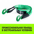 Трос буксировочный HITCH REGULAR, масса авто 1,2 т, разрывная 3 т, 4 м, лента 35 мм, крюк-крюк Трос буксировочный HITCH REGULAR, масса авто 1,2 т, разрывная 3 т, 4 м, лента 35 мм, крюк-крюк