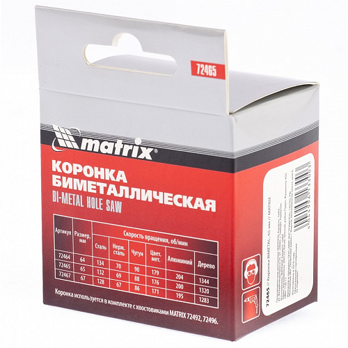 Коронка BIMETAL, 65 мм// Matrix Коронка BIMETAL, 65 мм// Matrix