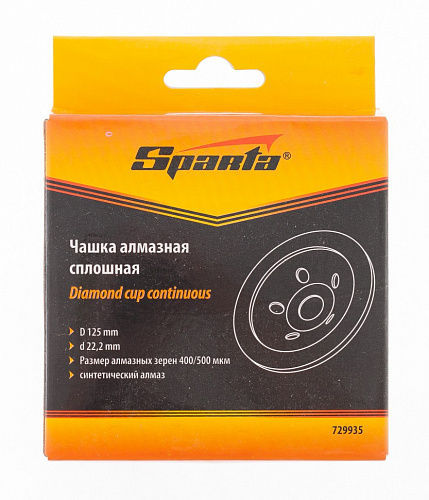Чашка алмазная зачистная, 125 мм, сплошная// Sparta Чашка алмазная зачистная, 125 мм, сплошная// Sparta