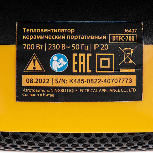 Тепловентилятор портативный керамический DTFC-700, 3 реж. вентилятор, нагрев 700 Вт // Denzel Тепловентилятор портативный керамический DTFC-700, 3 реж. вентилятор, нагрев 700 Вт // Denzel