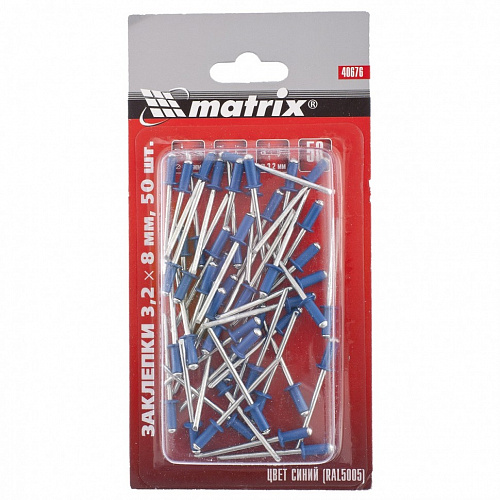 Заклепки 3,2 х 8 мм RAL 5005 (синий), 50 шт.// Matrix Заклепки 3,2 х 8 мм RAL 5005 (синий), 50 шт.// Matrix