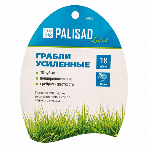 Грабли пластиковые, 565 мм, 18 прямых зубьев, усиленные, LUXE// Palisad Грабли пластиковые, 565 мм, 18 прямых зубьев, усиленные, LUXE// Palisad