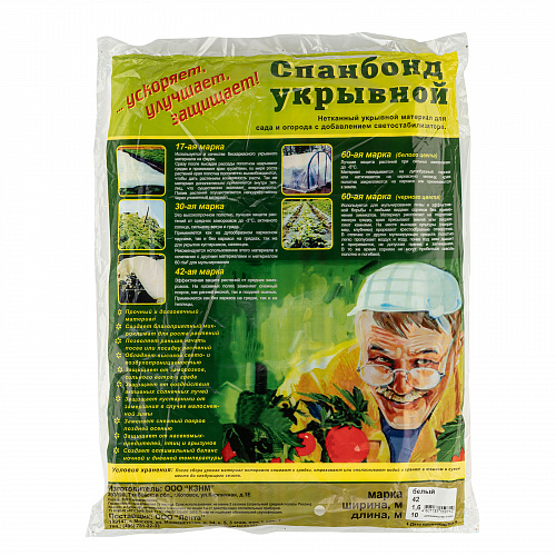 Укрывной материал, спанбонд, СУФ, 1,6х10м, 42г/м2, белый, аграрный// Россия Укрывной материал, спанбонд, СУФ, 1,6х10м, 42г/м2, белый, аграрный// Россия