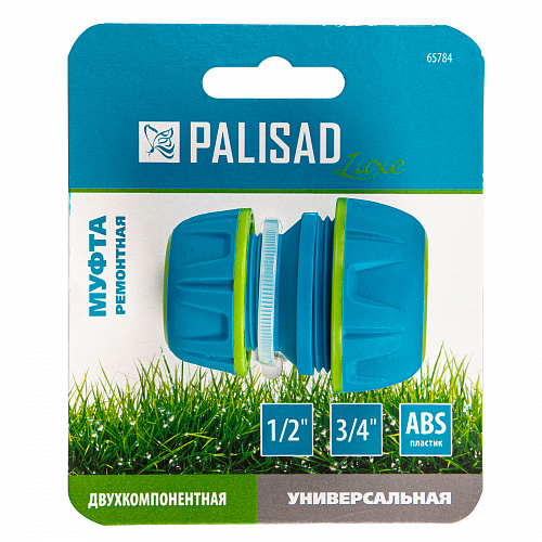 Муфта ремонтная универсальная 1/2"-3/4", двухкомпонентная, LUXE// Palisad Муфта ремонтная универсальная 1/2"-3/4", двухкомпонентная, LUXE// Palisad