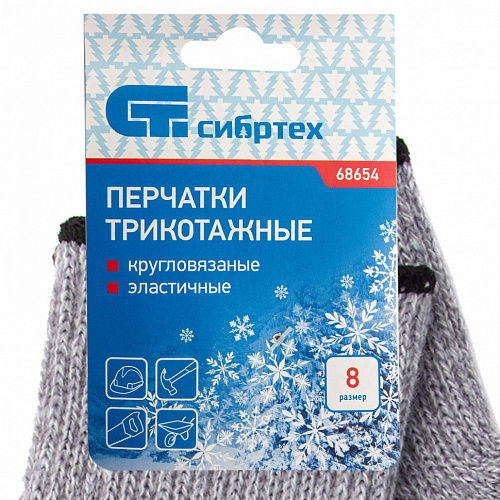 Перчатки трикотажные, акрил, цвет: серое мулине, оверлок, Россия// Сибртех Перчатки трикотажные, акрил, цвет: серое мулине, оверлок, Россия// Сибртех