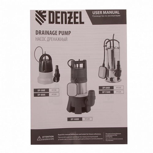 Дренажный насос DP1100X, 1100 Вт, подъем 11 м, 15500 л/ч// Denzel Дренажный насос DP1100X, 1100 Вт, подъем 11 м, 15500 л/ч// Denzel