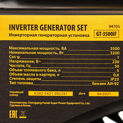 Инверторная генераторная установка GT-3500iF, 3,5 кВт, 230 В,открытый корпус,ручной старт// Denzel Инверторная генераторная установка GT-3500iF, 3,5 кВт, 230 В,открытый корпус,ручной старт// Denzel