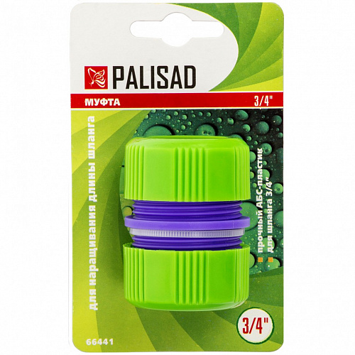 Муфта ремонтная для шланга, 3/4", пластмассовая// Palisad Муфта ремонтная для шланга, 3/4", пластмассовая// Palisad